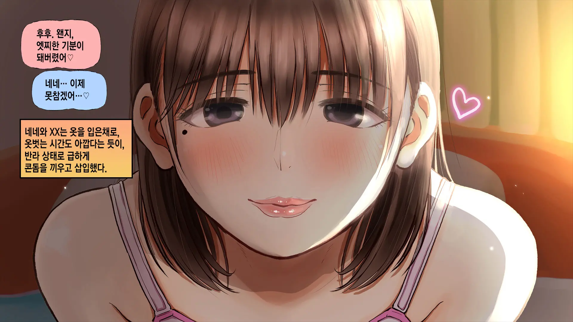 Netorare Nene-San Sono 4 ~Kanojo Ga Kaikan Ni Obore Ochiru Toki, Muku No Shikyuu Wa Hakudaku Ni Mitasareru~ | 네토라레 네네씨 그 4편 ~ 그녀가 쾌감에 빠져 떨어질 때 순수했던 자궁은 백탁으로 채워진다~